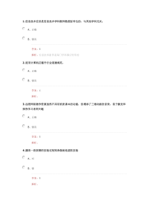 《“提升工程”(2015)-远程培训项目》测试题33