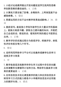 《“提升工程”(2015)-远程培训项目》测试题答案