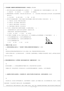 《弹性力学》试题(重学考试试卷--参考答案)