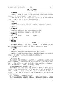 《归去来兮辞》(人教版)__