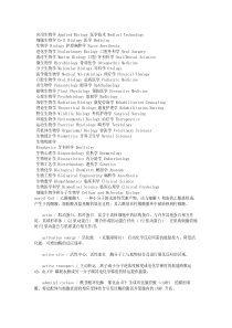 分子与细胞生物学词汇2