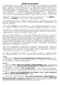 《念和烧小房子的注意事项等》