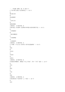 《中国古典小说巅峰-四大名著鉴赏》蔡义江