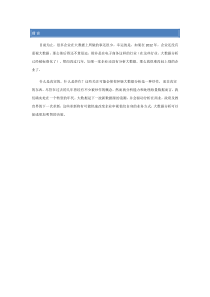 大数据框架及应用39