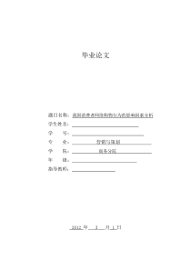 《我国消费者网络购物行为的影响因素分析》