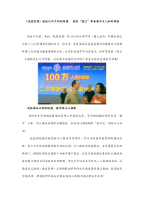 《我爱发明》验证打不开的玥玛锁探究“锁王”李善德不为人知的秘密