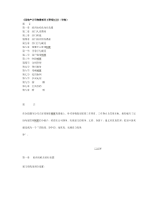 《房地产公司售楼部员工管理制度》(详细)