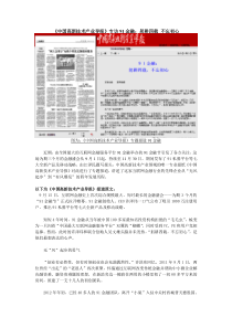 《中国高新技术产业导报》专访91金融躬耕四载不忘初心