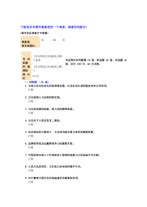 《扎实推进文化强国之路》下试卷82