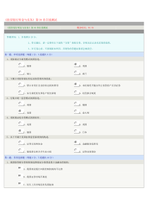 《投资银行理论与实务》第04章在线测试