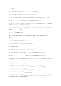 《教育心理学》试题库