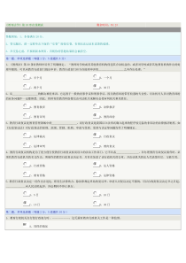 《教育法学》第10章在线测试及答案