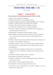 《新编简明英语语言学教程》1-6章复习题集