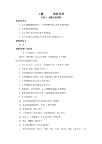 《健康评估》实训指导