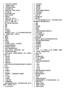 《健康评估》期末练习题2