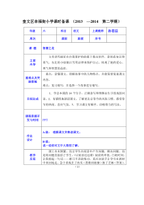 《智慧之花》课教学设计