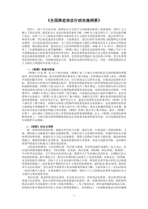 《全面推进依法行政实施纲要》