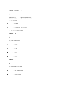 《军事理论》第二版完整版答案