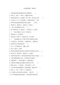 《机电一体化技术与系统》单选题试题库