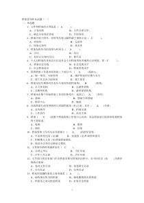 《出师表》课件精.