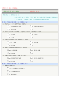 《模拟电子》第06章在线测试MicrosoftWord文档