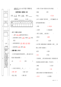 《动画概论》B卷期末考试答案