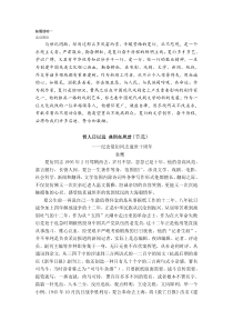 《包身工》资料