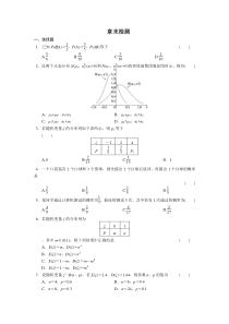 《步步高学案导学设计》2013-2014学年高中数学人教B版选修2-3第二章概率章末检测