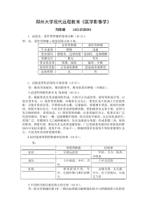 《医学影像学》
