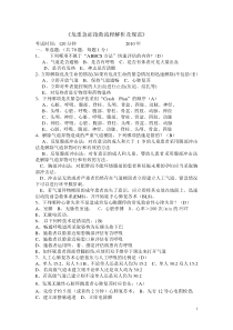 《危重急症抢救流程解析及规范》题目(含答案)