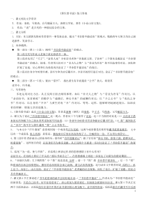 《变色龙》练习答案2015