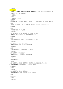 《史记》学习重要参考书