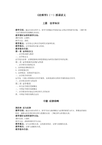 《法理学》(一)教案