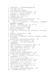 《国学智慧》课后习题以及考试题