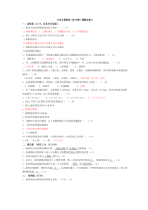 《土力学》试卷(8)