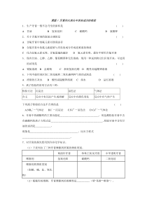 《牙膏和火柴头中某些成分的检验》同步练习4(苏教版选修6)