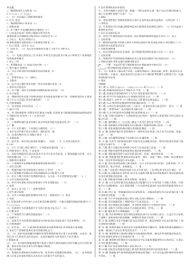 《物联网技术与运用》选择判断题答案小抄版