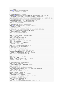 数控基础知识