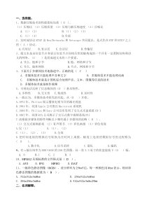 《多媒体系统设计》复习题