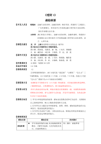 《理财1》教案2013.7.31执行