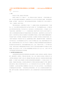 《大型／超大型甲醇全回收分离系统与工业示范装置》KSLSepSystem凯瑟雷斯分离系统