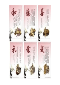 《大学》节选公开课.