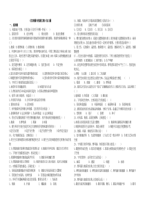 《生物圈中的微生物》测试题