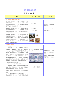 《电子邮件》教学设计