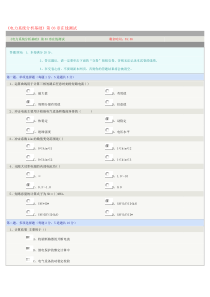 《电力系统分析基础》第03章在线测试MicrosoftWord文档