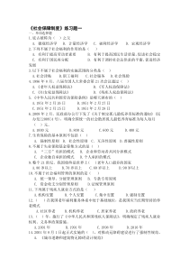 《社会保障制度》练习题
