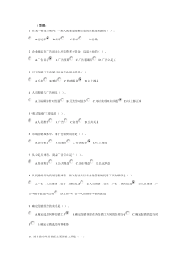 《市场营销》第四次作业