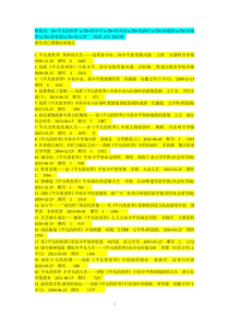 《平凡的世界》论文目录