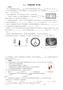 《平面镜成像》练习题