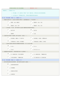 《建筑结构抗震设计》习题
